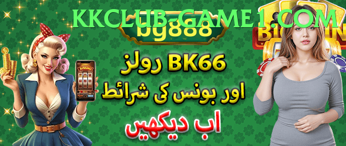KK Club Pakistan